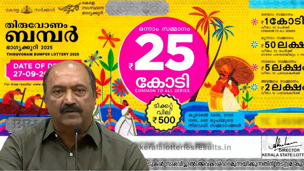 ഓണം ബമ്പറടിച്ചാൽ പകുതി പോലും കൈയിൽ കിട്ടില്ലേ? 