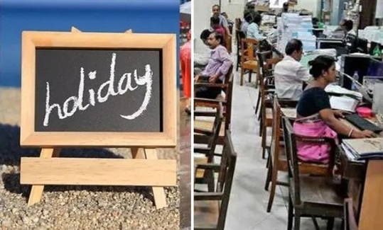 കോളടിച്ചു..! ഈ ആഴ്ച 3 ദിവസം അവധി