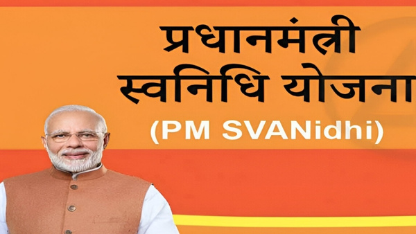 ഈട് നൽകാതെ പണം കിട്ടും: സർക്കാരിൻ്റെ സ്വനിധി പദ്ധതിയിൽ എങ്ങനെ അപേക്ഷിക്കാം? 