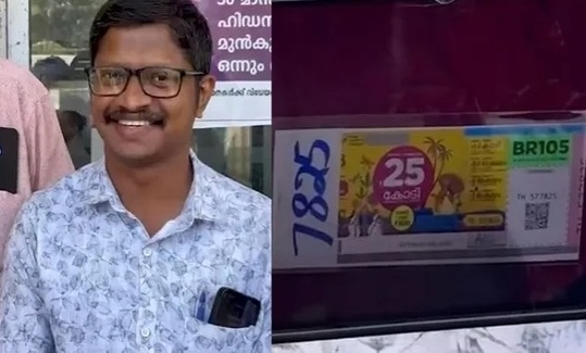 പാവങ്ങളെ സഹായിക്കുമോ..? 25 കോടിയുടെ ഉടമ പറയുന്നു