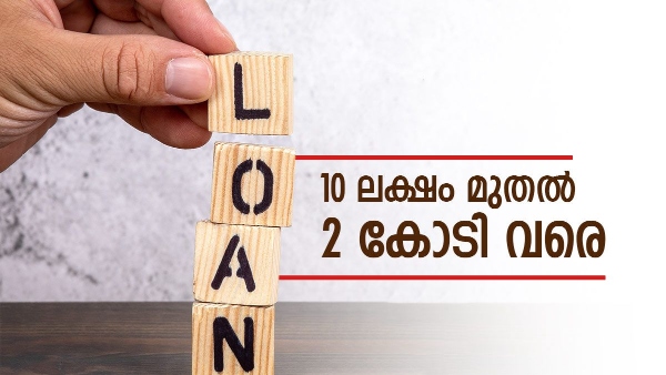 നിങ്ങളുടെ ബിസിനസിന് സർക്കാർ വായ്പകൾ