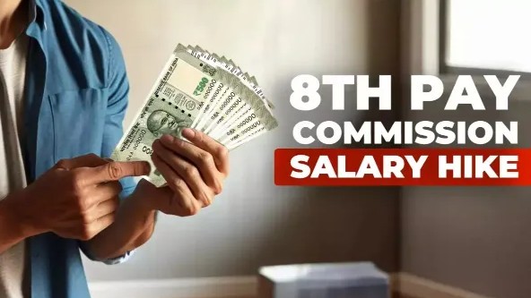 എട്ടാം ശമ്പള കമ്മീഷൻ ജനുവരി 1 മുതൽ പ്രാബല്യത്തിൽ