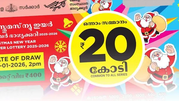 നറുക്കെടുപ്പിന് മണിക്കൂറുകൾ മാത്രം, ക്രിസ്തുമസ്-പുതുവത്സര ബമ്പർ എടുത്തില്ലേ..? 