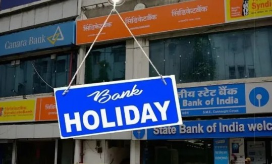 തുടർച്ചയായി 4 ദിവസം ബാങ്ക് അവധി, ഇടപാടുകാർ ശ്രദ്ധിക്കണം