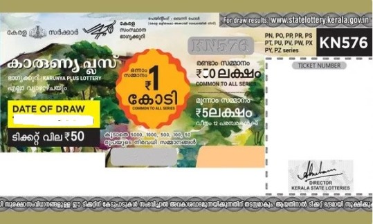 1 കോടിയുമായി കാരുണ്യ പ്ലസ്, ലോട്ടറി റിസൾട്ട് അറിയാം
