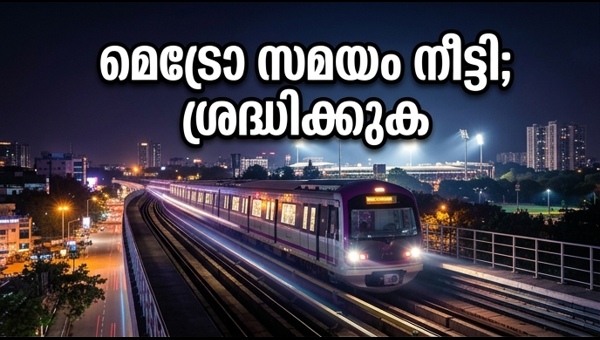 നമ്മ മെട്രോ സമയം നീട്ടി: ഐപിഎൽ മടക്കയാത്ര