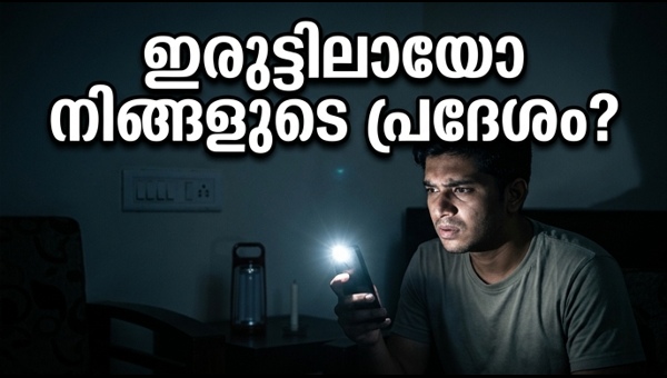 ബംഗളൂരു പവർകട്ട്: അപ്രതീക്ഷിത ഇരുട്ടിൽ നഗരം