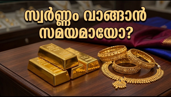 സ്വർണ്ണവില: ഇന്നത്തെ നിരക്കുകൾ അറിയാം