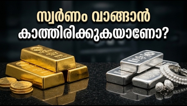 സ്വർണവില: ഇന്നത്തെ മാറ്റങ്ങൾ അറിയാൻ വൈകരുത്