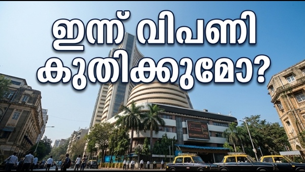 ഇന്ത്യൻ ഓഹരി വിപണി: വൻ കുതിപ്പിന് സാധ്യത