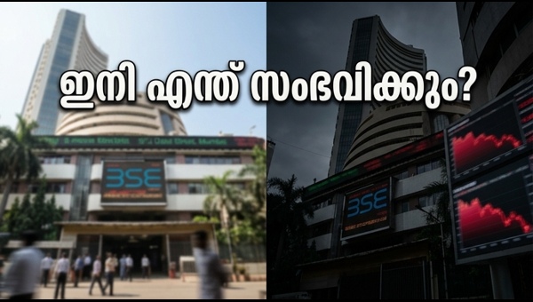 ഓഹരി വിപണി തകർച്ച: നിക്ഷേപകർക്ക് മുന്നറിയിപ്പ്