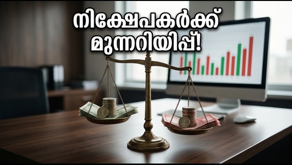 നിഫ്റ്റിയിലെ അപ്രതീക്ഷിത മാറ്റങ്ങൾ: നിക്ഷേപകർ ജാഗ്രത പാലിക്കണം