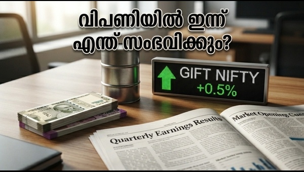 ഇന്നത്തെ വിപണി: നിക്ഷേപകർ ശ്രദ്ധിക്കേണ്ട പ്രധാന സൂചനകൾ