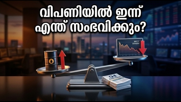 ഓഹരി വിപണി: നിക്ഷേപകർ ശ്രദ്ധിക്കേണ്ട നിർണായക സൂചനകൾ