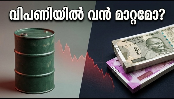 തിങ്കളാഴ്ചത്തെ വിപണി: നിക്ഷേപകർ അറിയേണ്ട നിർണ്ണായക മാറ്റങ്ങൾ