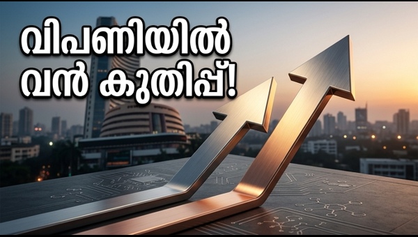 ഇന്ത്യൻ ഓഹരി വിപണി: നിഫ്റ്റിയും സെൻസെക്സും കുതിക്കുന്നു