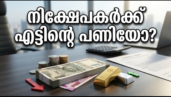 മ്യൂച്വൽ ഫണ്ട് നിയമങ്ങൾ: നിക്ഷേപകർ അറിയേണ്ടതെന്ത്?