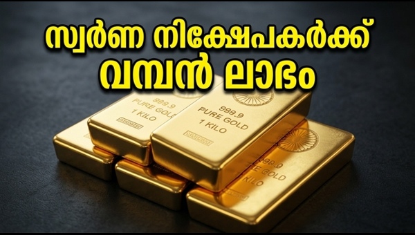 സോവറിൻ ഗോൾഡ് ബോണ്ട്: നിക്ഷേപകർക്ക് ഇന്ന് പണം