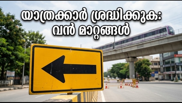 ബംഗളൂരു മാരത്തൺ: മെട്രോ സമയത്തിൽ വൻ മാറ്റം