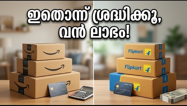ആമസോൺ, ഫ്ലിപ്കാർട്ട് സമ്മർ സെയിൽ: ഓഫറുകൾ ഇങ്ങനെ