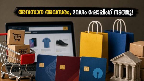 ആമസോൺ, ഫ്ലിപ്കാർട്ട് സെയിൽ: പണം ലാഭിക്കാൻ ഈ വഴികൾ