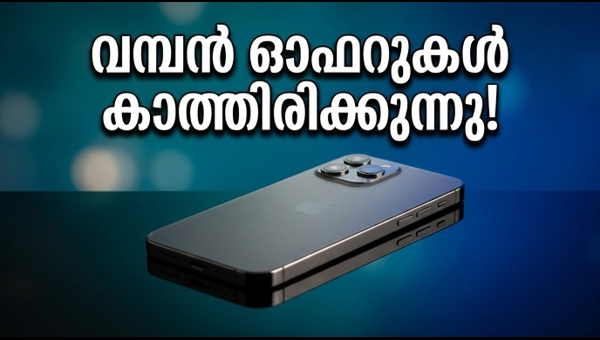 ആമസോൺ ഗ്രേറ്റ് സമ്മർ സെയിൽ: വമ്പൻ ഓഫറുകൾ