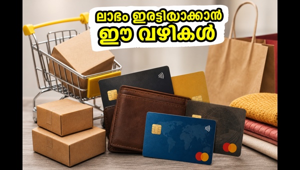 ആമസോൺ സെയിൽ: ലാഭം ഇരട്ടിയാക്കാൻ ഈ വഴികൾ ആമസോൺ സെയിൽ: ലാഭം ഇരട്ടിയാക്കാൻ ഈ വഴികൾ