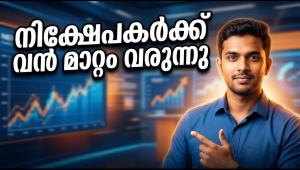 മ്യൂച്വൽ ഫണ്ട് നിക്ഷേപം: പുതിയ ട്രെൻഡുകൾ അറിയാം