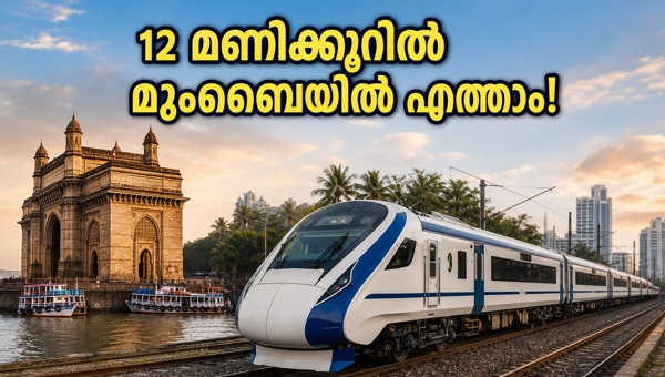 ബെംഗളൂരു-മുംബൈ എക്സ്പ്രസ്: വന്ദേ ഭാരത് സ്ലീപ്പർ ഉടൻ!