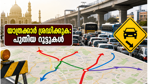 ബെംഗളൂരു ഗതാഗത നിയന്ത്രണം: ബക്രീദ് ദിനത്തിലെ യാത്രകൾ