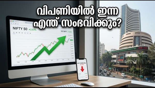 ദലാൽ സ്ട്രീറ്റ്: ഇന്ന് ശ്രദ്ധിക്കേണ്ട നിർണ്ണായക സൂചനകൾ