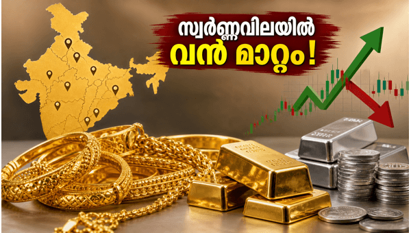 സ്വർണ്ണവിലയിൽ മാറ്റം; ഇന്നത്തെ നിരക്കുകൾ അറിയാം സ്വർണ്ണവിലയിൽ മാറ്റം; ഇന്നത്തെ നിരക്കുകൾ അറിയാം