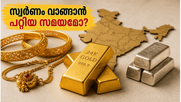 സ്വർണവില: ഇന്ന് വാങ്ങാൻ പറ്റിയ സമയമോ? സ്വർണവില: ഇന്ന് വാങ്ങാൻ പറ്റിയ സമയമോ?