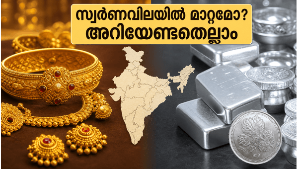 സ്വർണവില: പ്രധാന നഗരങ്ങളിലെ ഇന്നത്തെ നിരക്കുകൾ സ്വർണവില: പ്രധാന നഗരങ്ങളിലെ ഇന്നത്തെ നിരക്കുകൾ