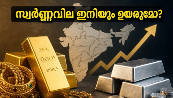 സ്വർണ്ണവില: വാങ്ങുന്നതിന് മുൻപ് ശ്രദ്ധിക്കേണ്ട കാര്യങ്ങൾ