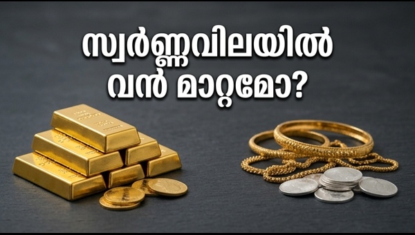 സ്വർണ്ണവില: ഇന്നത്തെ നിരക്കുകൾ അറിയാം