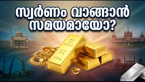 സ്വർണവില: ഇന്നത്തെ നിരക്കുകൾ അറിയാൻ ശ്രദ്ധിക്കുക