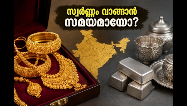 സ്വർണ്ണവില: ഇന്നത്തെ നിരക്കുകളും വിപണിയിലെ മാറ്റങ്ങളും