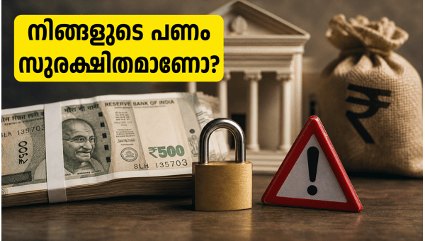 ബാങ്ക് തട്ടിപ്പുകൾ: സമ്പാദ്യം സുരക്ഷിതമാക്കാൻ വഴികൾ ഇതാ