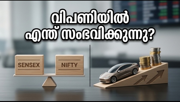 ഓഹരി വിപണി: ഓട്ടോ ഓഹരികളുടെ വൻ കുതിപ്പ്