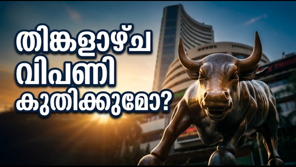 മഹാരാഷ്ട്ര ദിനം: വിപണി അവധി, ശ്രദ്ധിക്കേണ്ടതെന്ത്?