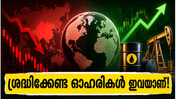 ഓഹരി വിപണി: ഇന്ന് ശ്രദ്ധിക്കേണ്ട പ്രധാന ഓഹരികൾ ഓഹരി വിപണി: ഇന്ന് ശ്രദ്ധിക്കേണ്ട പ്രധാന ഓഹരികൾ