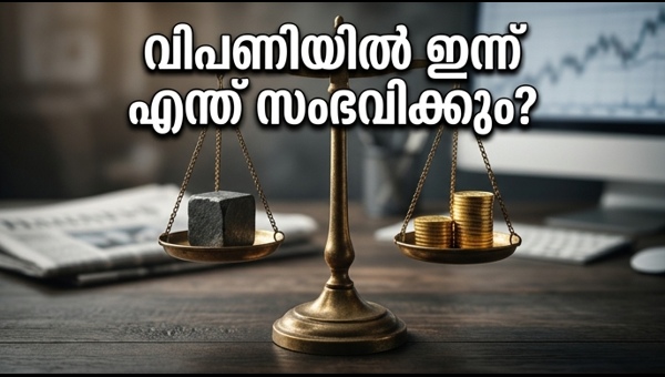 ഓഹരി വിപണി: ക്രൂഡ് ഓയിൽ വിലയും ആശങ്കകളും