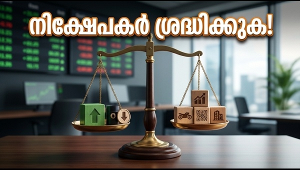 ഇന്ത്യൻ ഓഹരി വിപണി: ശ്രദ്ധിക്കേണ്ട ഓഹരികൾ