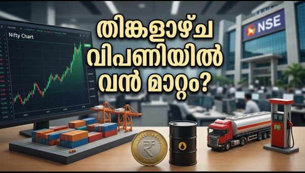 ഓഹരി വിപണി: തിങ്കളാഴ്ച ശ്രദ്ധിക്കേണ്ട പ്രധാന ഓഹരികൾ