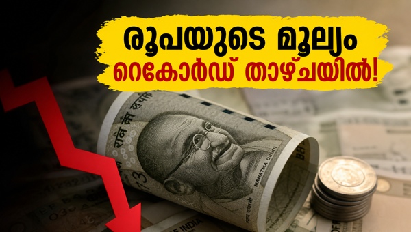 ഓഹരി വിപണിയിൽ കനത്ത ഇടിവ്, ആശങ്കയിൽ നിക്ഷേപകർ ഓഹരി വിപണിയിൽ കനത്ത ഇടിവ്, ആശങ്കയിൽ നിക്ഷേപകർ