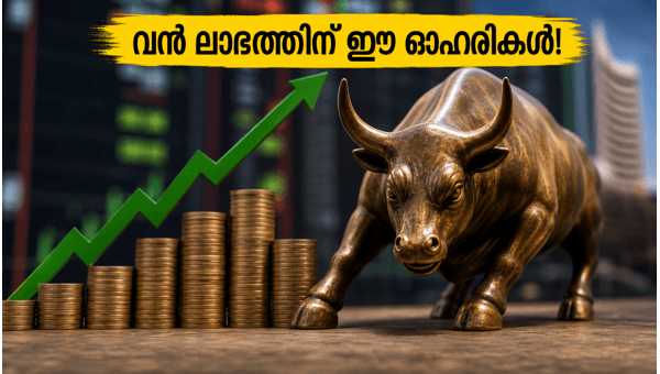 ഓഹരി വിപണി: വൻ ലാഭം നൽകുന്ന 10 ഓഹരികൾ