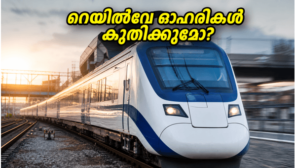 ഐആർസിടിസി ക്യു4 ഫലങ്ങൾ: നിക്ഷേപകർ ശ്രദ്ധിക്കാൻ ഐആർസിടിസി ക്യു4 ഫലങ്ങൾ: നിക്ഷേപകർ ശ്രദ്ധിക്കാൻ