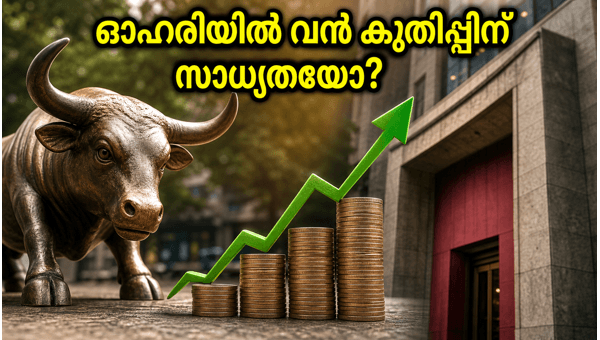 കൊട്ടക് മഹീന്ദ്ര ബാങ്ക് ഓഹരിയിൽ വൻ കുതിപ്പ് കൊട്ടക് മഹീന്ദ്ര ബാങ്ക് ഓഹരിയിൽ വൻ കുതിപ്പ്