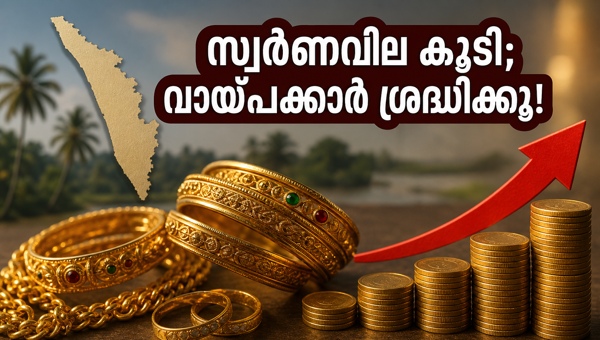 കെ.എസ്.എഫ്.ഇ സ്വർണ്ണപ്പണയ വായ്പ: ശ്രദ്ധിക്കേണ്ട കാര്യങ്ങൾ കെ.എസ്.എഫ്.ഇ സ്വർണ്ണപ്പണയ വായ്പ: ശ്രദ്ധിക്കേണ്ട കാര്യങ്ങൾ